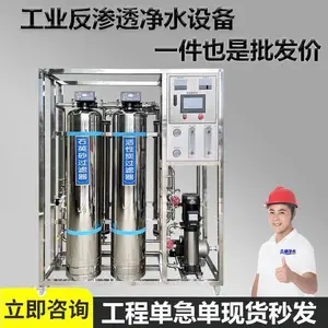 5T/H反渗透纯净水设备 学校直饮水净化处理设备