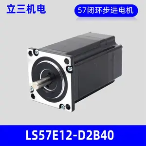 LEESN立三步进电机LS57E12-D2B40两相闭环步进电机马达自动化设备