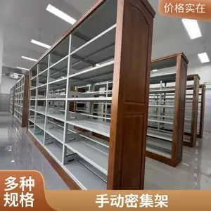 昆明图书馆书架 双柱双面 密集架 学校图书室用 现货批发