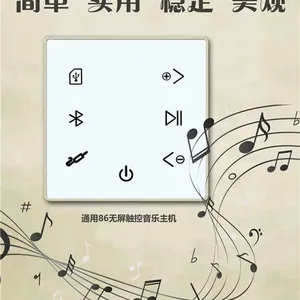 新品插U盘TF内存卡通电播放无屏86蓝牙酒店背景音乐主机