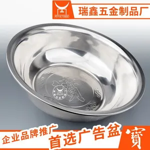 厂家直销洗衣粉日化用品企业促销礼赠品不锈钢盆36cm