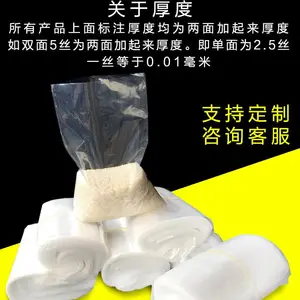 深圳华航平口胶袋薄膜袋塑料胶袋50*80规格可定制