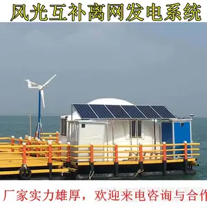 ̫������������ϵͳ ���������վ̫���ܹ���ϵͳ �����޵继������� ��⻥����������ϵͳ