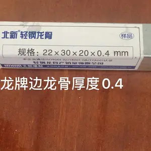 龙牌边龙骨 北新轻钢龙骨
