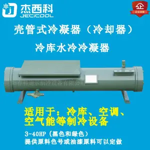 ����ֱ���Ӻ�Ӵ�ͭ��ˮ��ʽ����������������8HPˮ��ǹ�ʽ������