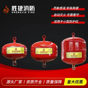 悬挂式七氟丙烷自动灭火装置10-30L四川成都胜捷消防设备厂家直供