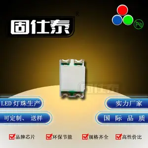 0805 贴片led灯珠0805 发光二极管RGB全彩0.06W 红蓝绿 20MA 现货