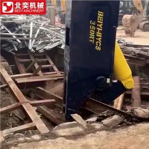抓木器 莲花抓 拆车剪报废车属具来找北奕机械厂家直销