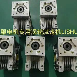 台湾利硕牌铝合金涡轮蜗杆减速机,搭配伺服电机专用涡轮减速电机NMRV
