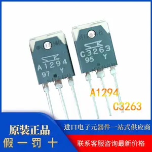 2SC4382 2SA1668 音频对管
