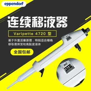 Eppendorf/������ Varipette 4720 �����ɵ�������Һ�� ��Χ1-10ml