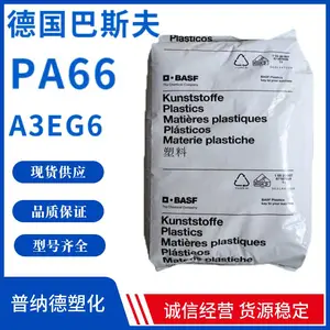 PA66德国巴斯夫 A3EG6 热稳定 玻纤30%增强 电子绝缘尼龙66原料