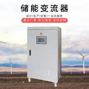 德明定制限电电源双向储能变流器50KW60KW75KW100KW削峰填谷PCS