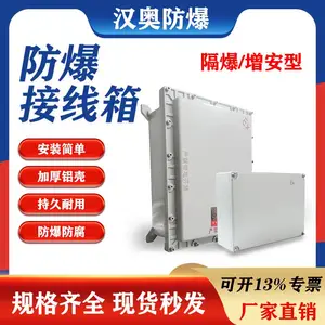 BJX防爆接线箱300*400照明动力检修开关柜控制电源仪表插座接线箱
