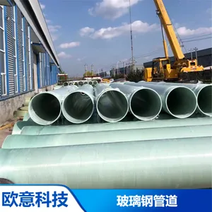 稳定性强玻璃钢输水管道 欧意供应防腐蚀不结垢夹砂管道