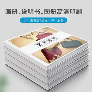产品图册说明书画册高清印刷深圳工厂企业手册宣传单张专业商务印