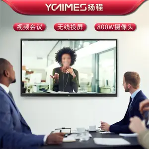 扬程双系统178°视角教学会议一体机 学校用液晶面板教学会议平板