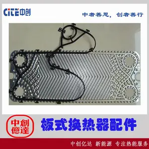 沈阳清洗换热器 板式换热器清洗除垢 让清洁生产,进入寻常百姓家。