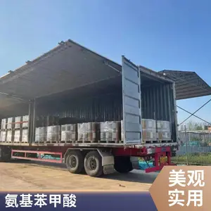3-甲基-2-氨基苯甲酸 工业级99含量对二甲基胺苯甲酸 易普拉斯