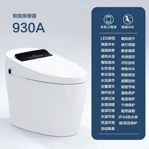 九牧王JOXOD卫浴智能马桶