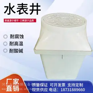玻璃钢水表井 SMC模压一体成品井 供水改造复合树脂拼装检查井