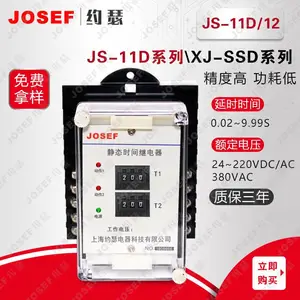 JS-11D/12�ϵ���ʱ���ɵ�·ʱ��̵��� ����ֱ��
