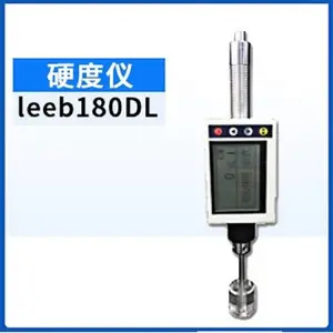 供应 里博 便携式里式硬度计 leeb180G LEEB180DL 笔试