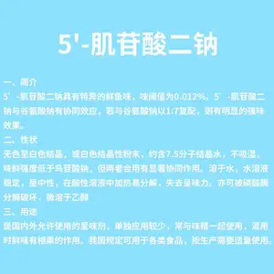 5��-��������� ��ζ�� 1kg�� CAS�ţ�5550-12-9