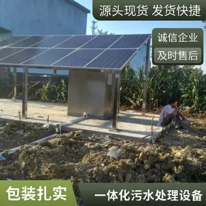 һ�ֻ�Դ һ�廯��ˮ�豸 ũ����ֳ��ˮ�����豸 ��������