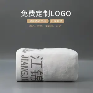 酒店一次性毛巾浴巾定制