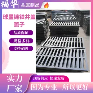 福华 辽宁供应市政道路用防沉降球墨铸铁篦子 下水道篦子 雨水篦子厂家