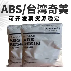 ABS 奇美 PA-757G 良好的外观性 高光泽 高刚性 家电外壳