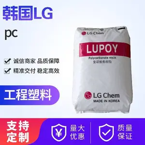 PC韩国LG1080C-70 注塑级 高透射率 改性料基材 CD/DVD 电子电器
