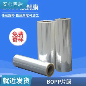 ��ױƷ��ױ ��Ĥ����Ĥ��Ĥ˫���ȷ�Ĥ BOPP���а�װ ��Ĥ͸����Ĥ