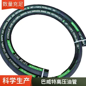 供应光面/布纹高压油管 工程机械缠绕液压胶管 液压机械设备油管