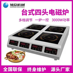 旭众台式四头电磁煲仔炉汤粉店快餐店商用不锈钢电磁煲仔饭机