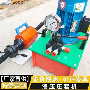 成德100T压套机、液小型 电动液压式钢套机、便携式新型锁套机