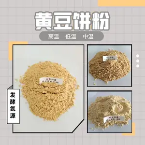 豆饼粉厂家供应 高中低温黄豆饼粉 同盛货源充足