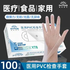 Ӣ��ҽ��һ����ҽ��pvc������׼Ӻ��޷۷�ˮ������ĥ����������� Y78-10004 PVC�������5.0g