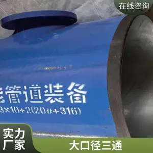 厂家定制 国标304不锈钢三通 工业级316L 三通管件