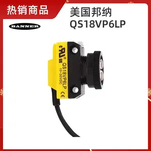 BANNER/邦纳QS18VP6LAFQ1 QS18VP6LD QS18VP6LDQ光电传感器