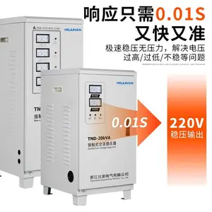 TND����220V��ѹ������ȫ�Զ��Ӵ�ʽ������ѹ����ҵ������ѹ��