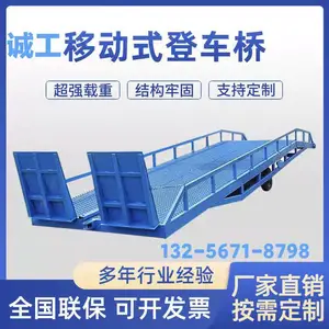 定制移动液压登车桥叉车上货移动登车桥集装箱装卸平台源头工厂