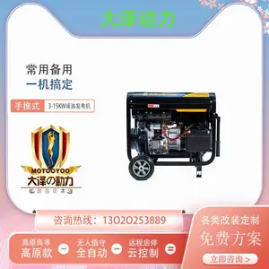 大泽动力开架5KW柴油发电机组 TO6800ET-S 220v单相选配三相380V