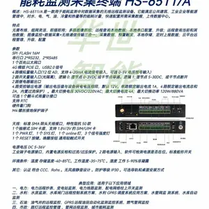 如何将分散485转无线 环境能耗监测网关 老旧小区安全监控云平台 箱变测控 配电技改物联升级 HS-6003铁塔基站监控