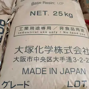 代理出售大量LCP 日本大冢化学 VL96AC 高强度 原厂原包