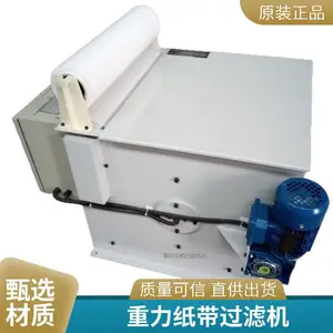 拉丝油铜粉过滤机 拉丝乳液箱和鼓式纸带过滤器组合