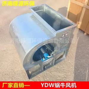 汽车烤漆房风机 鼓风机 喷漆房风机 YDW蜗牛风机