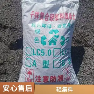 室内回填轻集料混凝土 易成型 矗诚生产高强轻集料混凝土