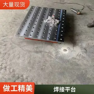 二维柔性焊接平台 现货速发 品质优越 安全系数高 抗回火软化